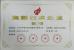 HJ AUTOMATIC CONTROL TECHNOLOGY CO., LTD Certifications