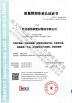 Hebei Fuluosi Building Materials Group Co., Ltd Certifications