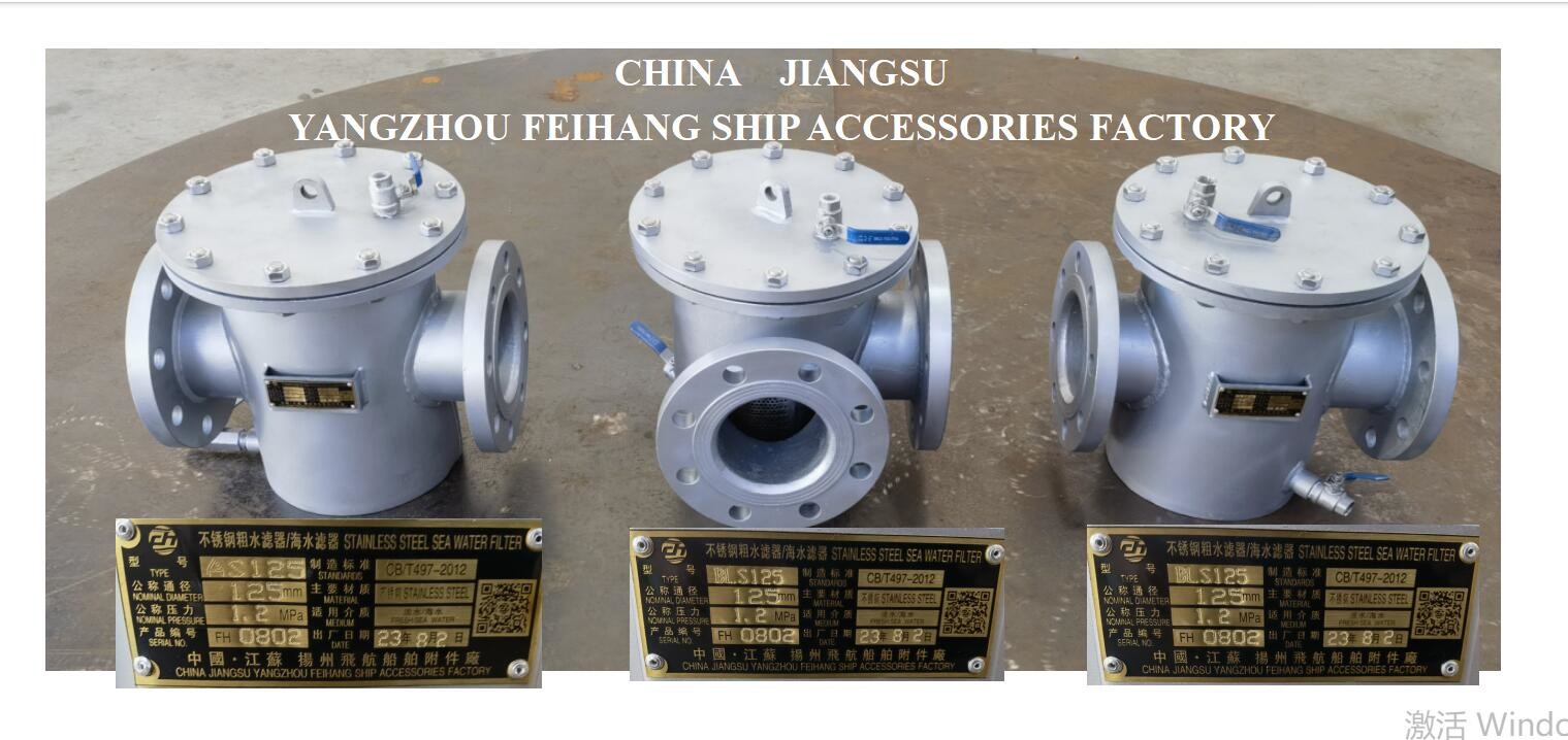SS316L Marine Sea Water Strainer BLS125 PN1.0 CB/T497-2012 For Bulk Seawater Pump Inlet