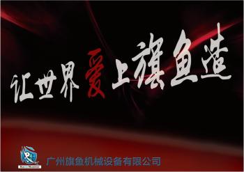 Sailfish Machinery&Equipment co.,ltd