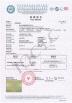 Foshan Sdudia Building Materials Co., Ltd Certifications