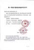 Zhongchuang Medical Group Co., Ltd, Certifications