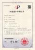Beijing Jin Yu Rui Xin Trading Co,.Ltd Certifications