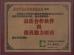 Shenzhen Benky Industrial Co., Ltd. Certifications