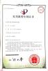 CHANGSHU HONGYI NONWOVEN MACHINERY CO., LTD Certifications