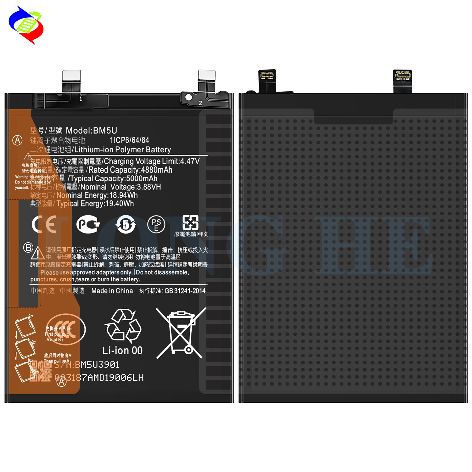 Mobile Phone 4.47V 5000mAh Cell Phone Lithium Ion Battery BM5U for Redmi Note Pro 5G