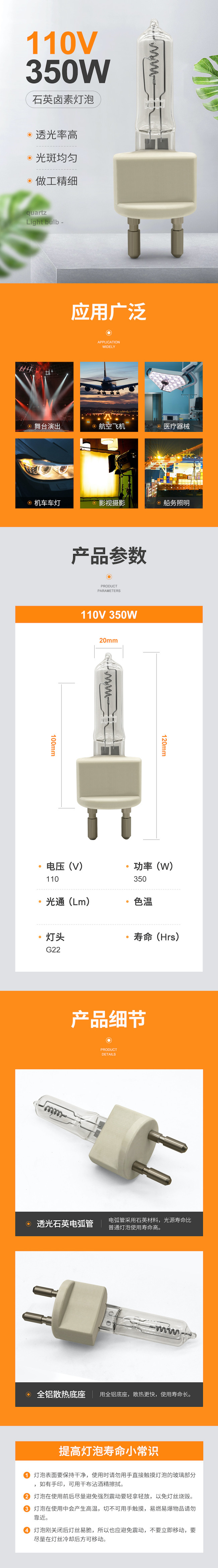 110V 350W G22 Clear Quartz Light Bulbs Halogen Locomotive Lamp