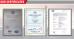 Jinan Belt-Way truck part Co., Ltd Certifications