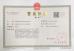 Henan Zhicheng Valve Fittings Manufacturing Co., Ltd. Certifications