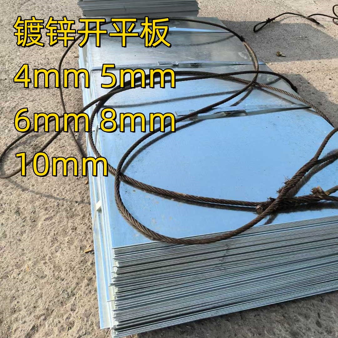 Carbon Steel Plate Galvanized Surface A36 A36M Q235B Hot Dip Galvanized Steel Plate 6mm 8mm