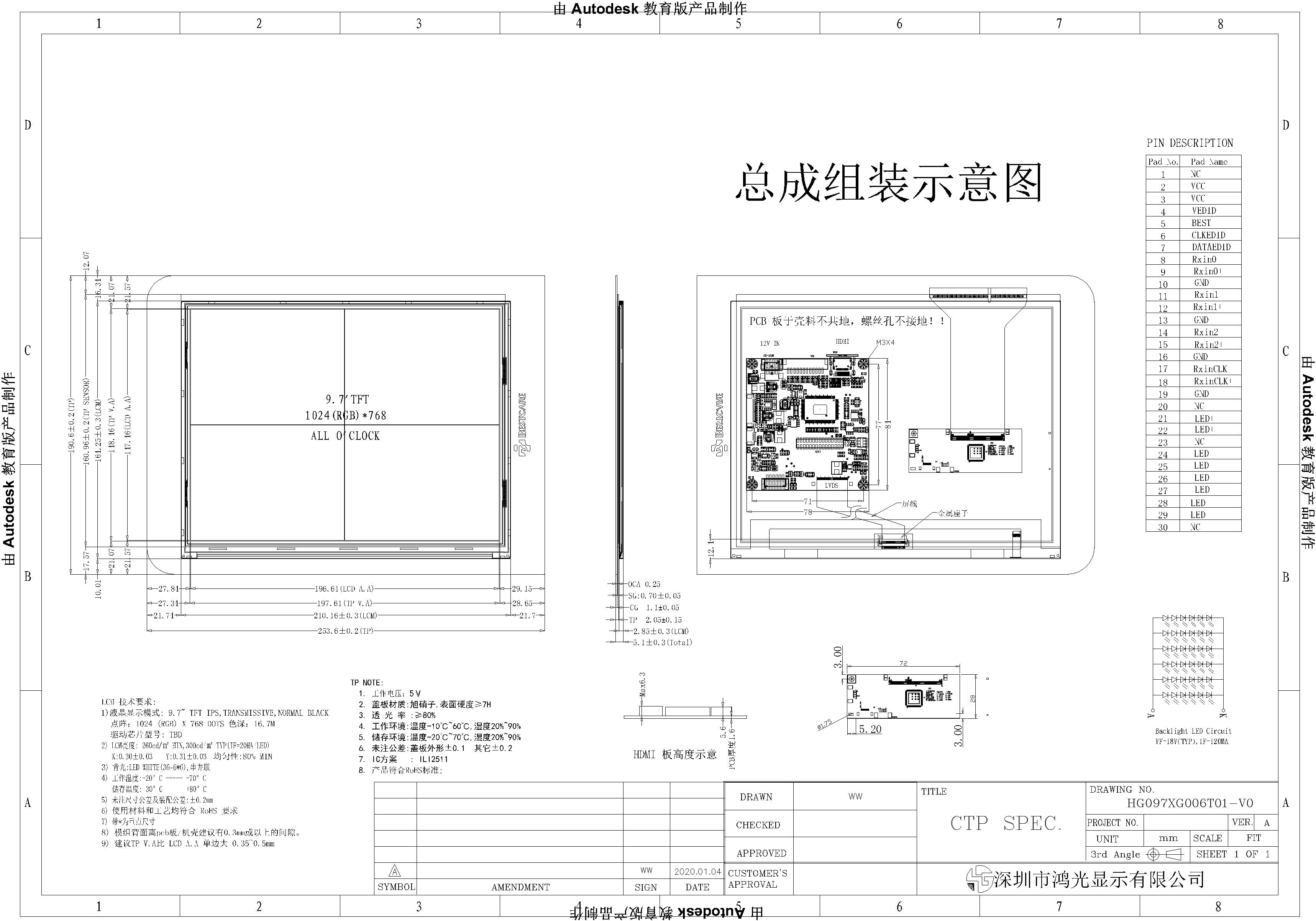 9.7 Inch TFT Capacitive Touch Screen 1024x768 30PIN Capacitive Touch Panel
