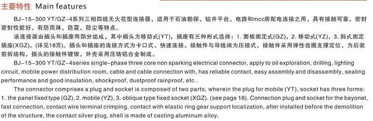 Crimping Type BJ-25AYT/GZ-4 Power High Quality Explosion-proof Plug and Socket