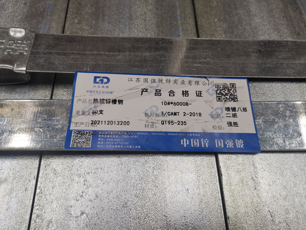 Hot Rolled Galvanized 9m Steel Strut Channel Q235b Q345b