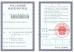 EXCELLENT GIFT LIMITED Certifications