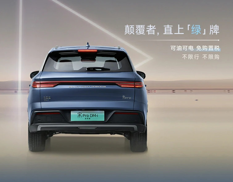 BYD Plug In Hybrid Urban Vehicle Automobile 5 Seats 4×2 Automatic Transmission