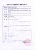 Hunan Sunrise Health Inc. Certifications