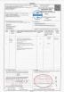 HENGSHUI BRAKE HOSE MACHINERY CO.,LTD Certifications