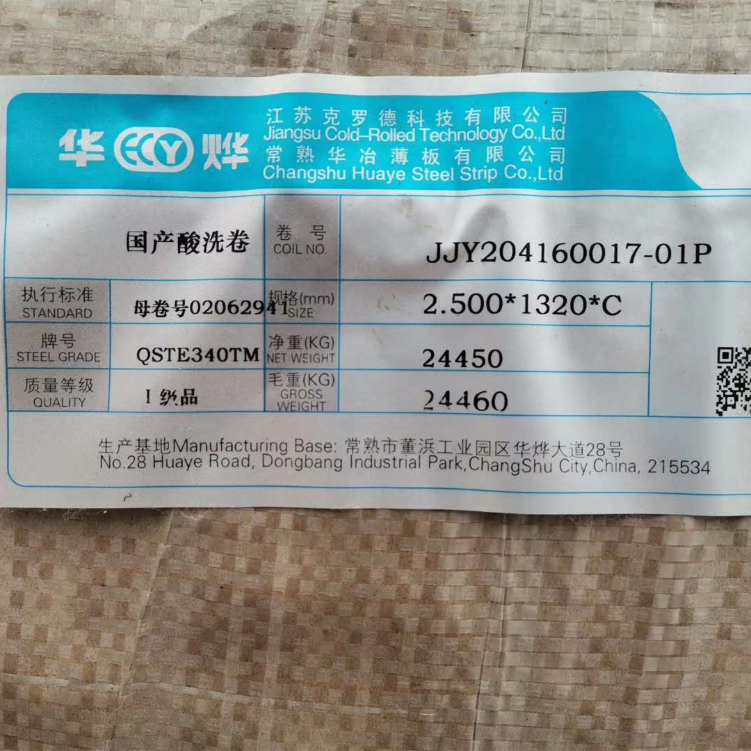 Annealing Qste340tm Automotive Steel Sheet 6.0mm Thickness
