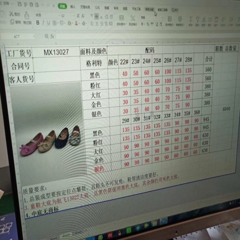 Girl'S Shoes