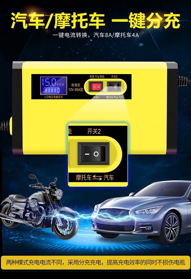 12v 24v Lifepo4 Intelligent Car Battery Charger Smart Two Types