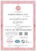 shenzhen huaxianjing display touch co.,LTD Certifications