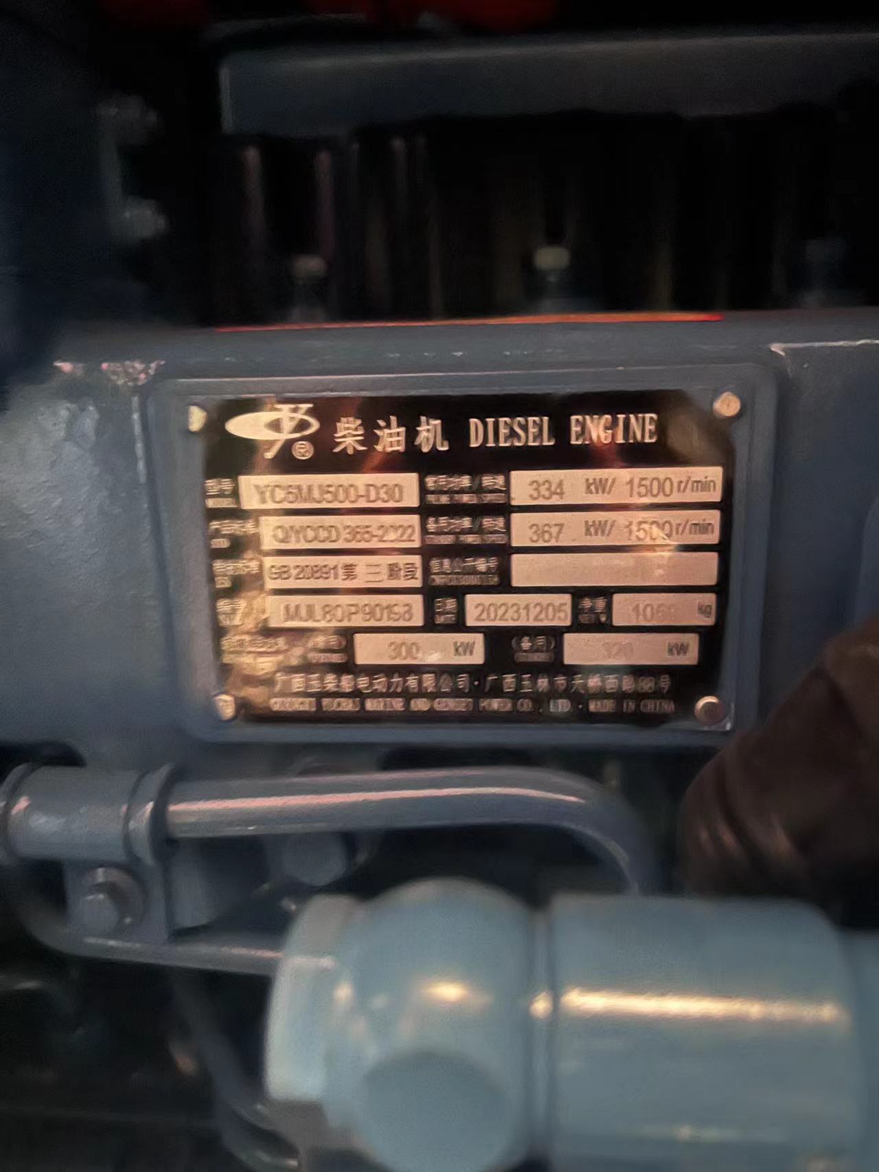 375KVA 400V Silent Box Diesel Generator Set for Emergency Backup Power Supply in Guangxi