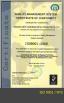 Qingdao Taosheng Hardware Products Co., Ltd Certifications