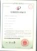 Shandong Chuangxin Building Materials Complete Equipments Co., Ltd Certifications