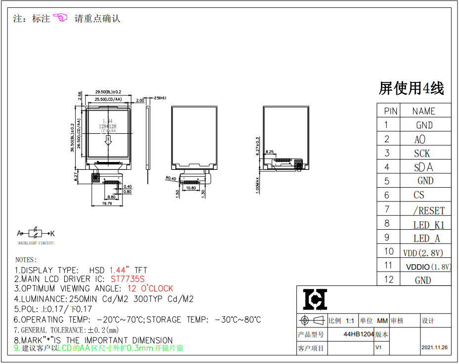 1.44'' TFT LCD Display 128x128 SPI Interface ST7735S Driver IC IPS For Smart Watch