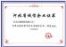 Beyde Trading Co.,Ltd Certifications