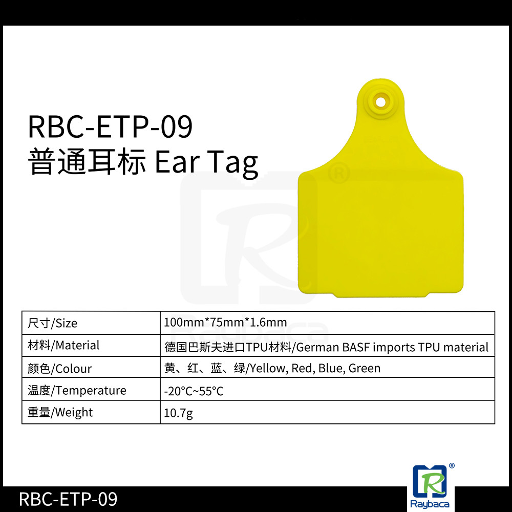 Cattle Identification Card RFID Animal Ear Tags Two Pieces For Ox Bulls ETP09