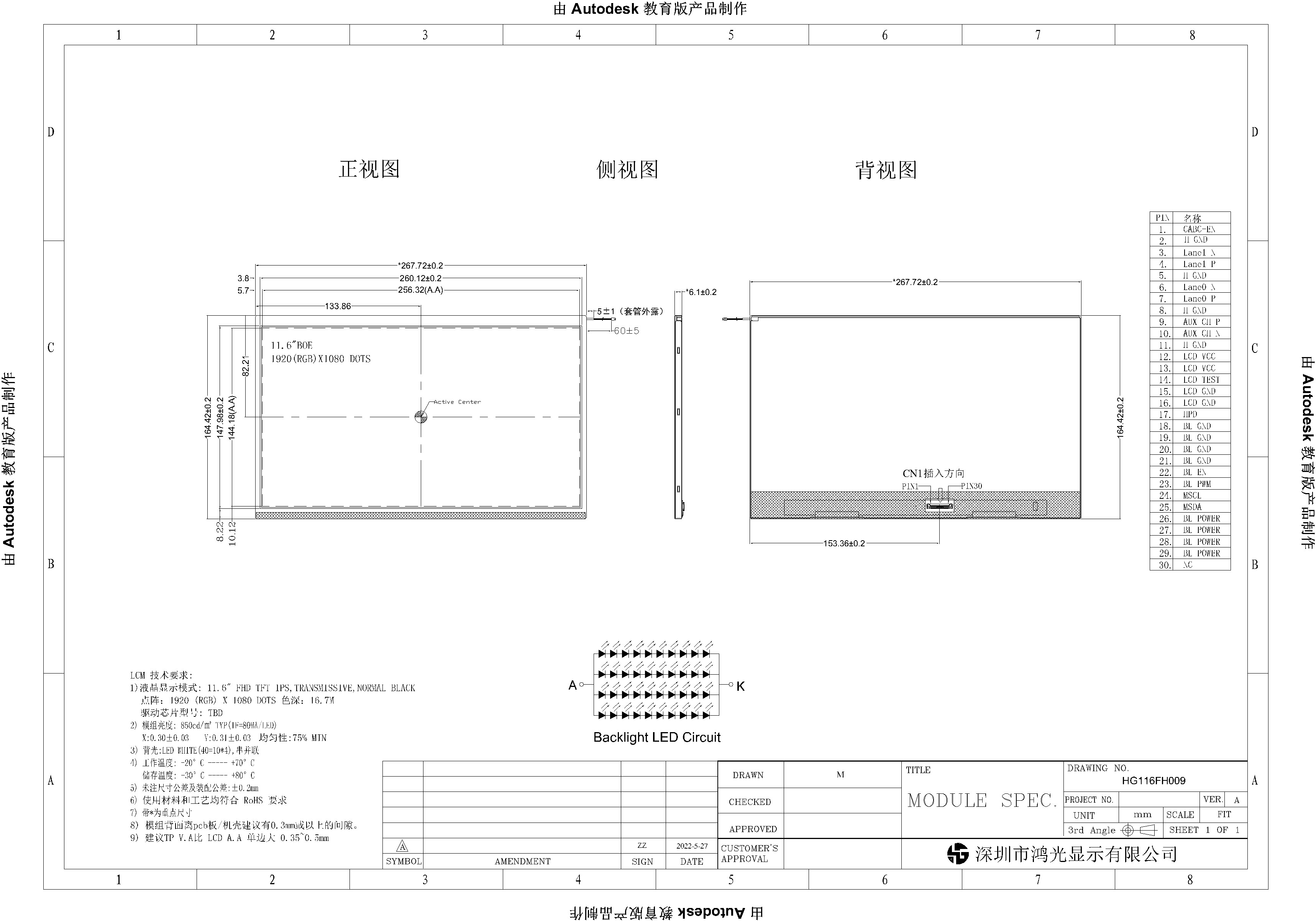 11.6 Inch LVDS 4 Channel Interface 40PIN LCD TFT Display Full View Angle 1920x1080