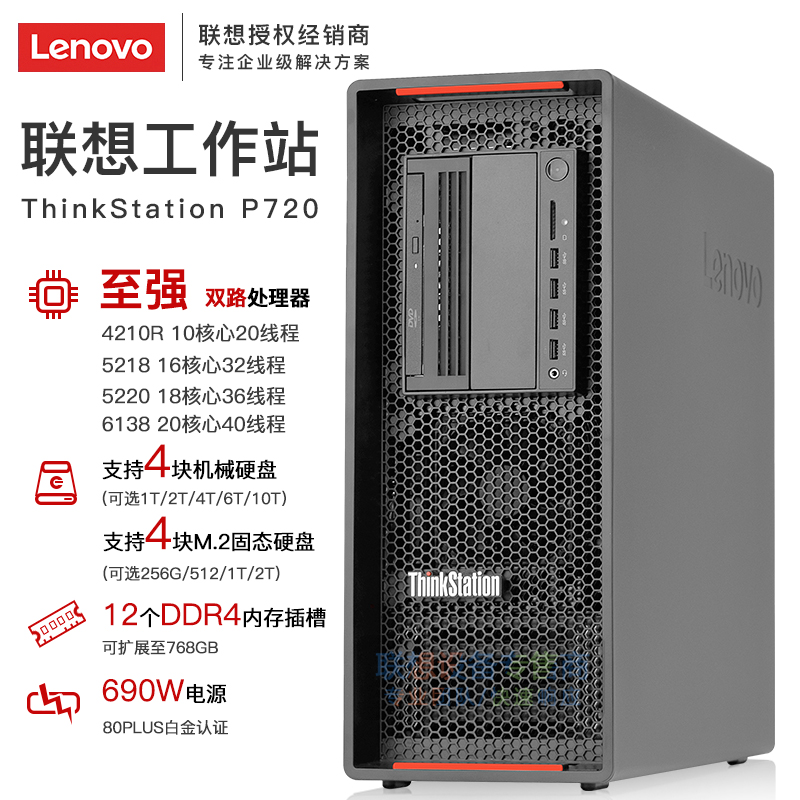 ThinkStation P340 Lenovo Rack Mount Workstation I9-10900K 64G 512GB 4TB RTX5000