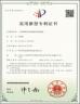 HongChuang Import&Export (Suzhou)Co., Ltd. Certifications