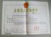 BOSS METAL AND PLASTIC CO.LTD Certifications