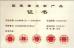 Wuhan Chuqiang Biological Technology Co.,ltd Certifications