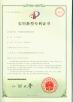 Guangzhou Nanya Pulp Molding Equipment Co., Ltd. Certifications