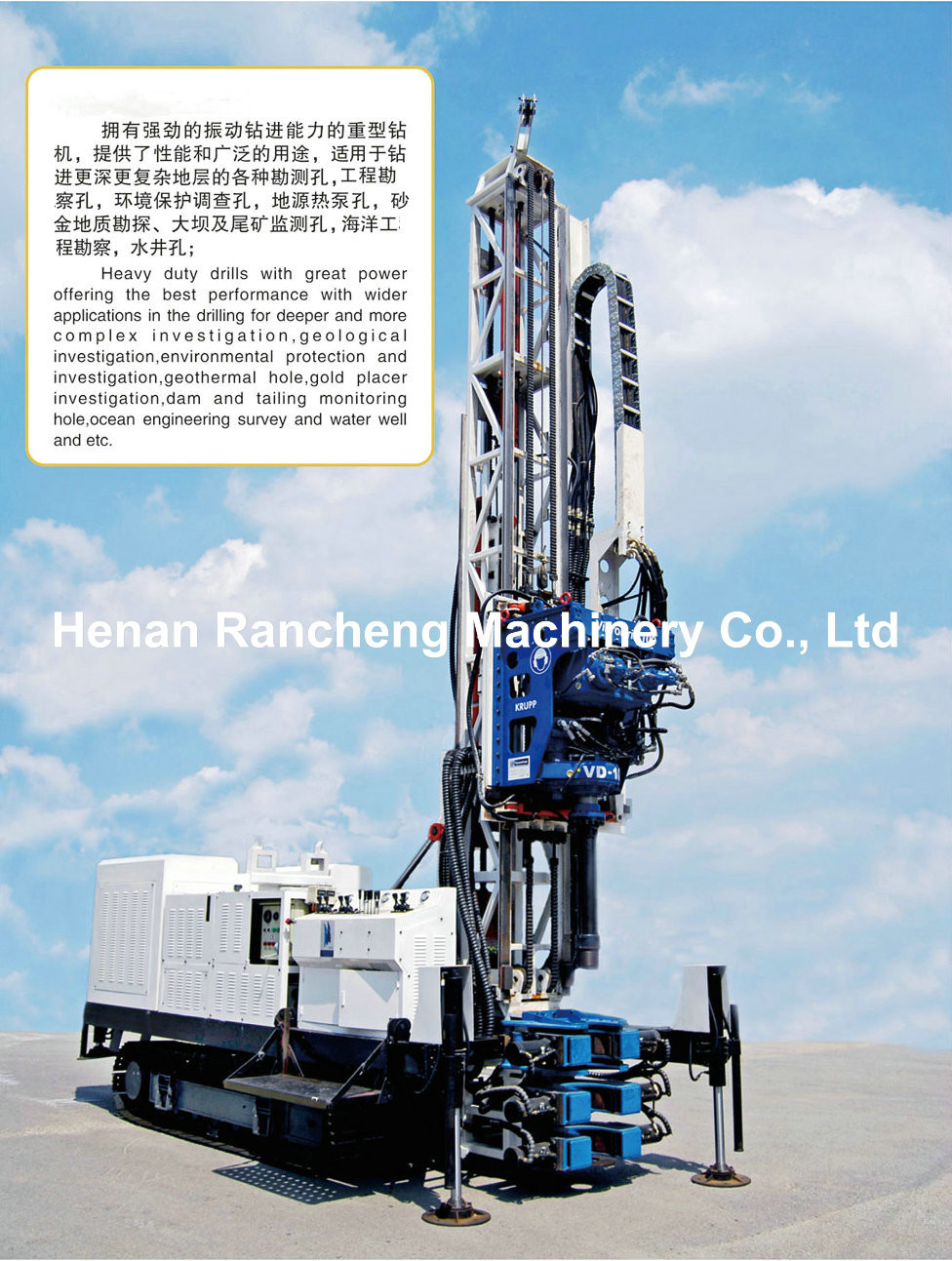 350m Hole Depth Engineering Sonic Drilling Rig Machine 132KW Engine Diesel Power