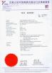Yixing Great Plastics Product Co., Ltd. Certifications