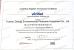 Foshan Zhongji Environmental Protection Equipment Co., Ltd. Certifications