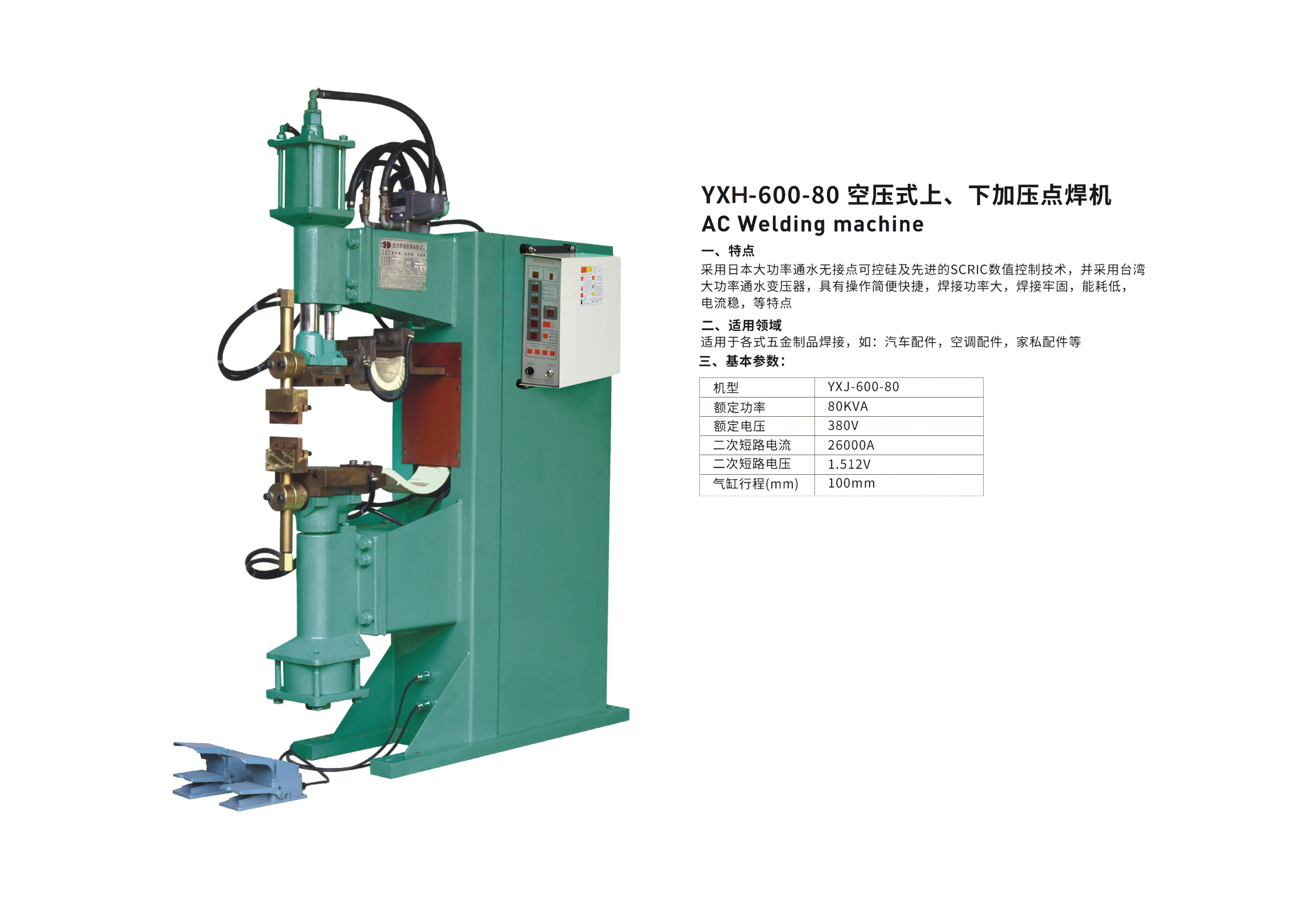 Medium Frequency Spot Welder with 5-120A Current and 3.5 3.5mm Maximum Weld Thickness