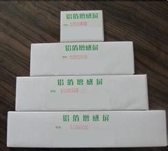 NDT Lead Intensifying Screens for Pairs by Placing the X - Ray Film