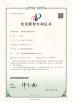 Dongguan Baozhiyuan Machinery Co., Ltd. Certifications