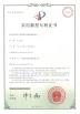 Guangzhou Yuexin Test Equipment Co., Ltd. Certifications
