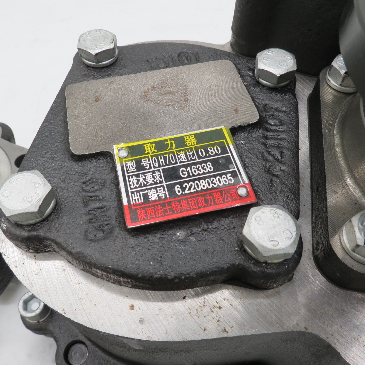 Brand New Pto Made In China QH70