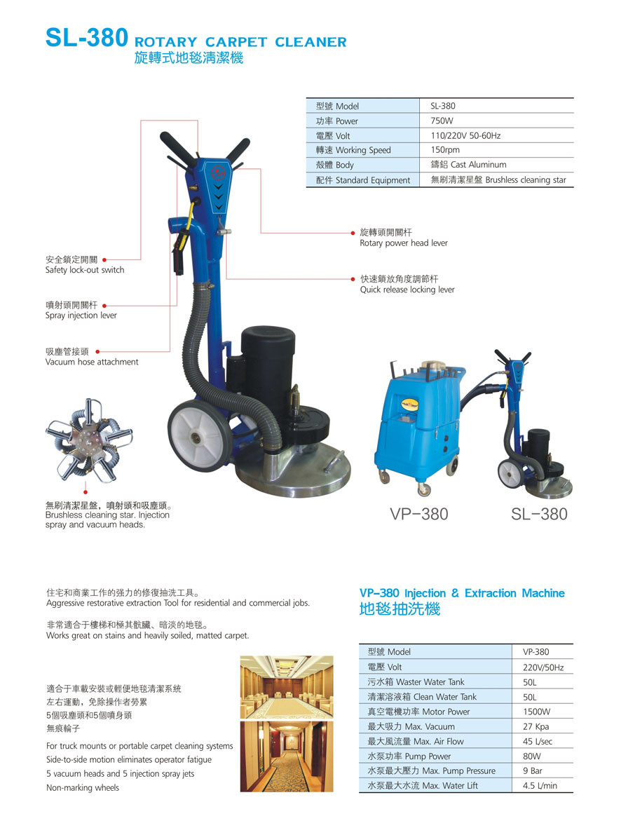 SL-380 Rotary Carpet Cleaner