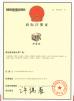 Beijing Seigniory NC Equipment Co.Ltd Certifications
