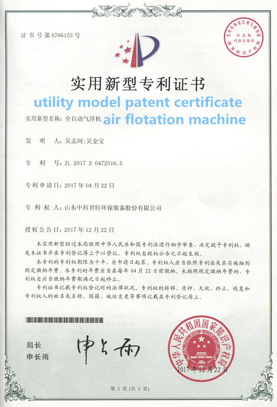 5mm Thick Dissolved Air Flotation Machine for Petrochemical Wastewater Treatment in Kenya