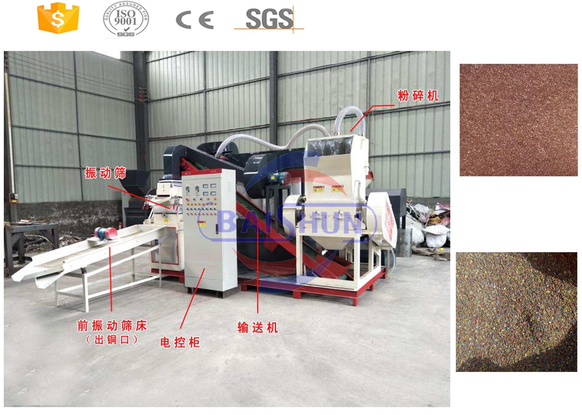 Small Scale Scrap Copper Wire Recycling Machine For Air Conditioners Wire