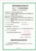Ace Electric Vehicle Co.,Ltd Certifications